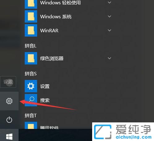 win10怎么换用户头像
