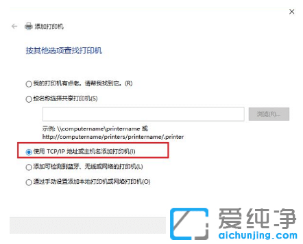win10纯净版系统连接打印机使用步骤
