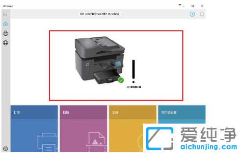 win10纯净版系统连接打印机使用步骤