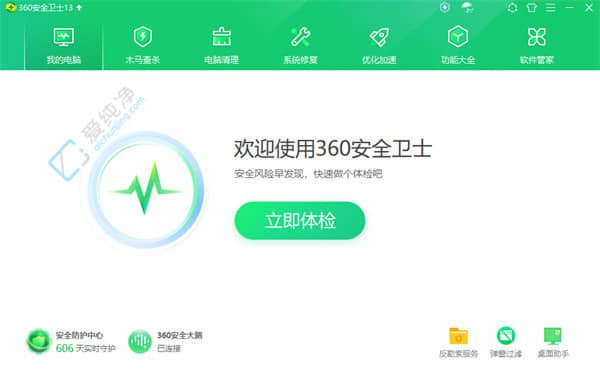 摆脱干扰：如何在Win11下彻底关闭360安全卫士弹窗广告