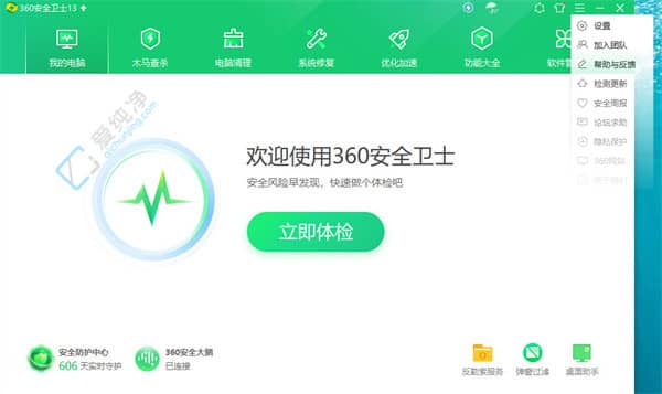 摆脱干扰：如何在Win11下彻底关闭360安全卫士弹窗广告