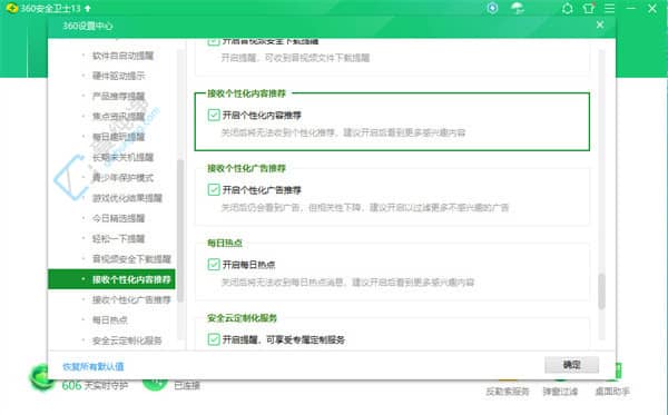 摆脱干扰：如何在Win11下彻底关闭360安全卫士弹窗广告