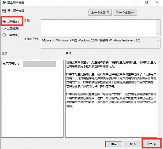 win7系统阻止下载软件怎么解除