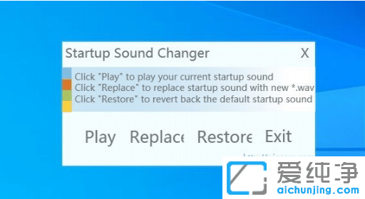 win10纯净版系统音效换成Win11系统样式