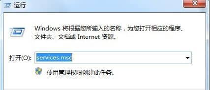 Win7系统宽带连接错误711解决办法