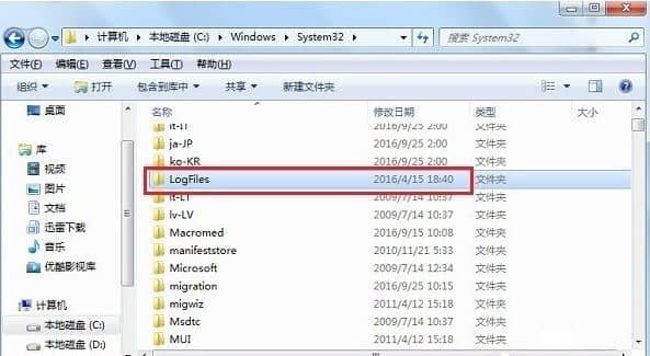 Win7系统宽带连接错误711解决办法