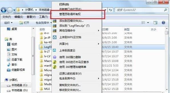 Win7系统宽带连接错误711解决办法