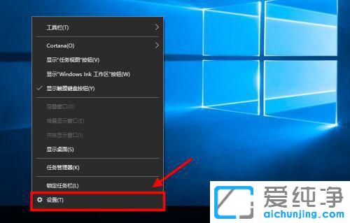 win10任务栏自动隐藏怎么设置