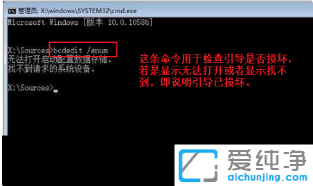 3种方法修复win10纯净版启动盘引导丢失