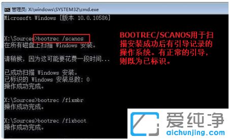 3种方法修复win10纯净版启动盘引导丢失