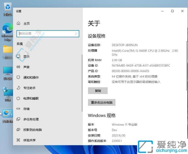 发现您的电脑潜力：如何在Win11中查看电脑配置参数