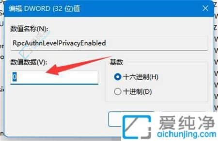 解决Windows11共享打印机提示0x0000709错误的方法与步骤详解