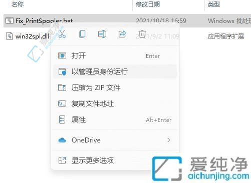 解决Windows11共享打印机提示0x0000709错误的方法与步骤详解