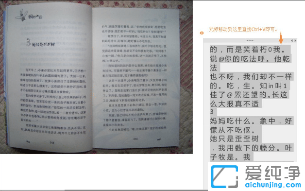 win10纯净版妙用OneNote把图片变成文本