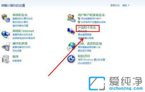w7系统电脑怎么设置屏幕常亮