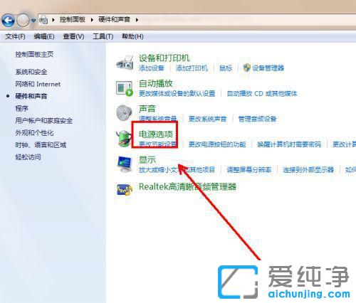 w7系统电脑怎么设置屏幕常亮