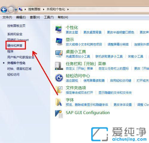 w7系统电脑怎么设置屏幕常亮