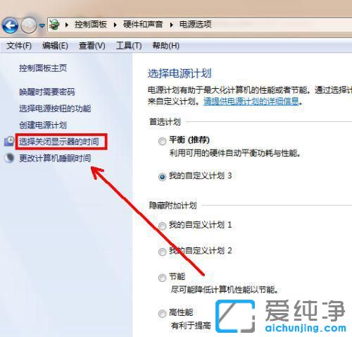 w7系统电脑怎么设置屏幕常亮