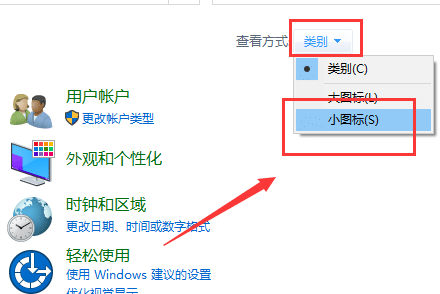 Win10电脑主题更换不了怎么办？