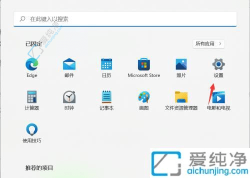 Windows11操作指南：如何在操作系统中打开或关闭Windows功能？