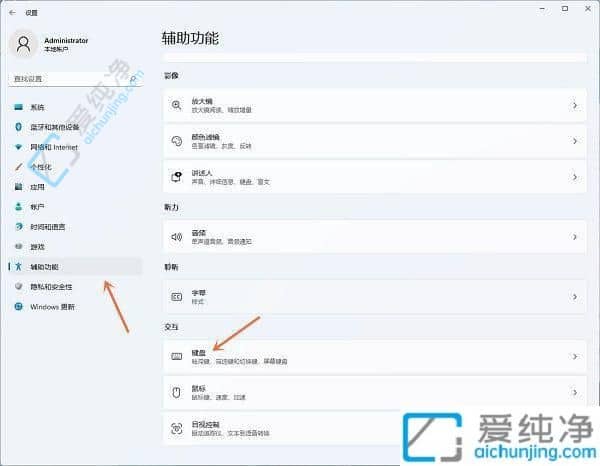 win11按prtsc怎么不能截图-Win11按prtsc截图没反应怎么办