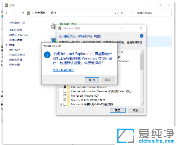 详解win10纯净版系统ie修复的图文步骤