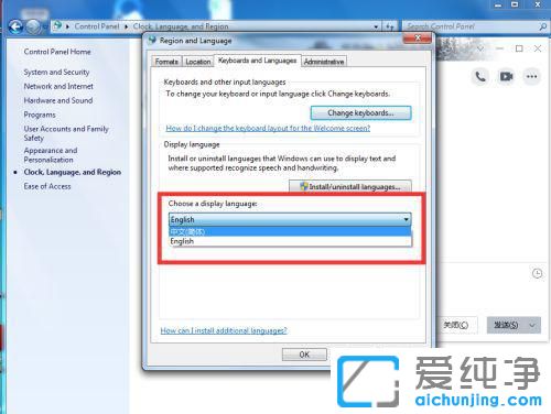 win7系统怎么把英文调成中文