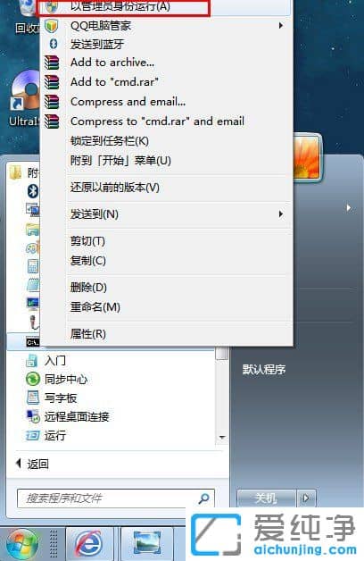 Win7系统怎么查看自己电脑的内网IP地址