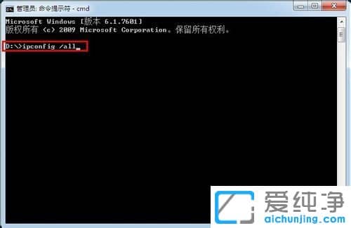 Win7系统怎么查看自己电脑的内网IP地址