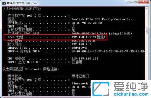 Win7系统怎么查看自己电脑的内网IP地址