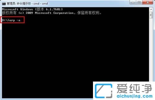 Win7系统怎么查看自己电脑的内网IP地址