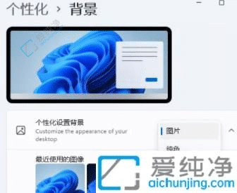 win11怎么设置桌面动态壁纸-如何在Win11上设置动态壁纸