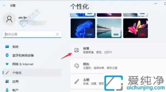 win11怎么设置桌面动态壁纸-如何在Win11上设置动态壁纸