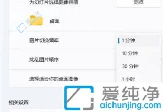 win11怎么设置桌面动态壁纸-如何在Win11上设置动态壁纸