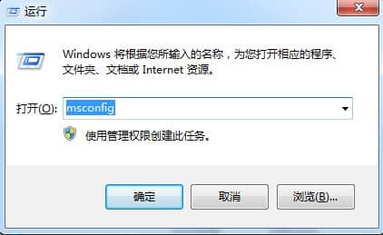 win7开机启动项哪些可以禁止