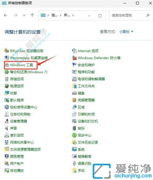 Win11在哪里打开“打印管理”工具-win11打印管理怎么打开