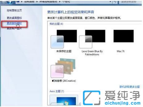 win7调整鼠标灵敏度在哪