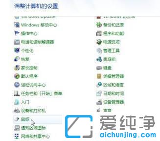 win7调整鼠标灵敏度在哪