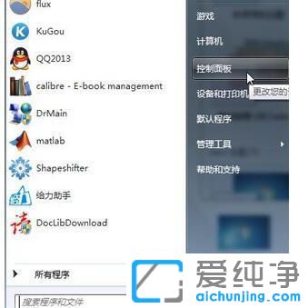 win7调整鼠标灵敏度在哪
