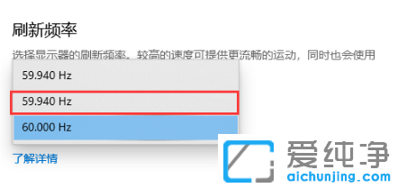 快速修复win10纯净版系统显示器闪屏