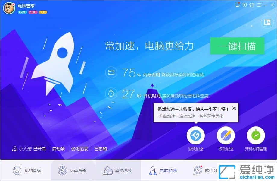 win7系统计划任务设置教程