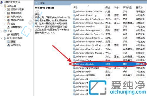 如何在Win11中关闭自动更新服务：掌控你的系统更新