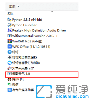 win10纯净版流氓软件怎么删除干净