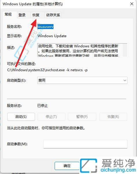 如何在Win11中关闭自动更新服务：掌控你的系统更新