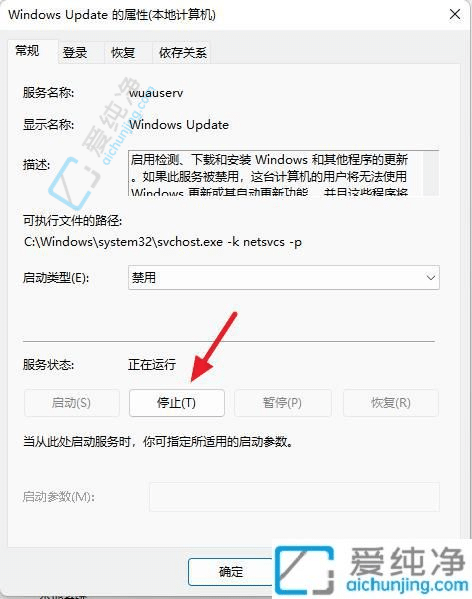 如何在Win11中关闭自动更新服务：掌控你的系统更新