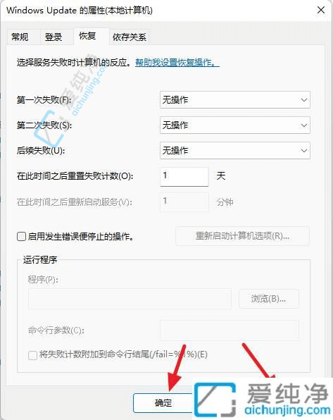 如何在Win11中关闭自动更新服务：掌控你的系统更新