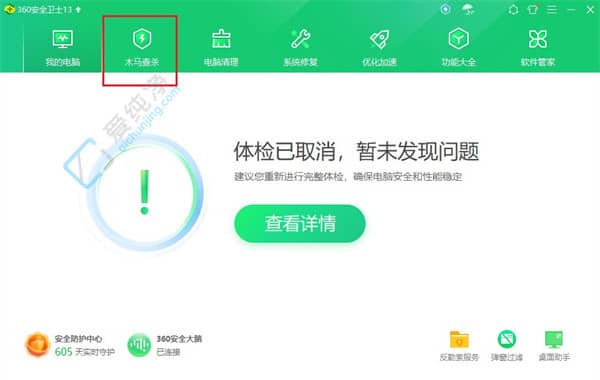 如何在Win11上使用360安全卫士添加信任：保护你信任的软件