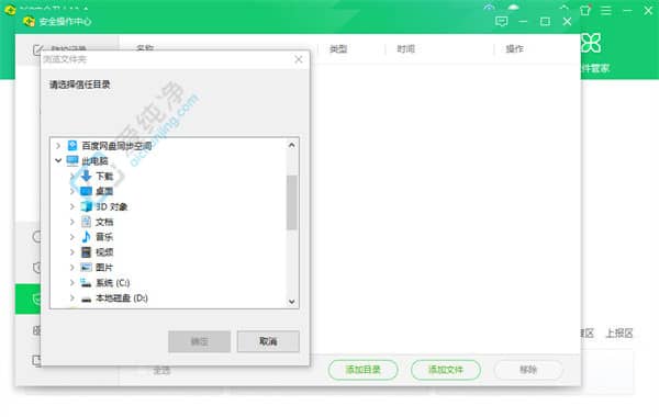如何在Win11上使用360安全卫士添加信任：保护你信任的软件