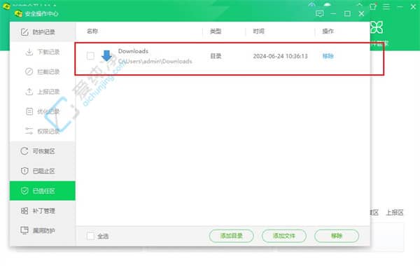 如何在Win11上使用360安全卫士添加信任：保护你信任的软件