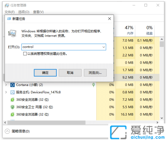 分析win10纯净版开机黑屏任务栏一直闪烁原因
